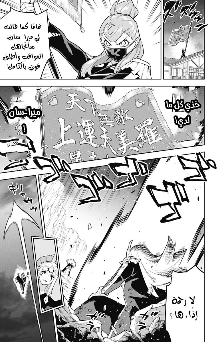 Chapter Image 9